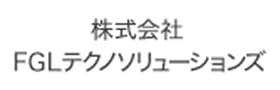 株式会社FGLテクノソリューションズ